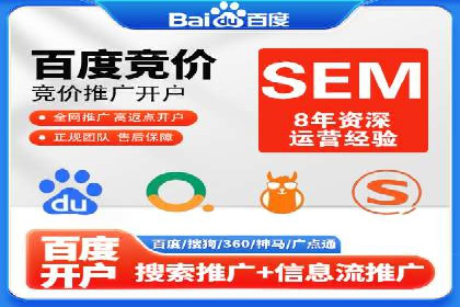 成功SEM竞价专员的五大技巧与经典案例